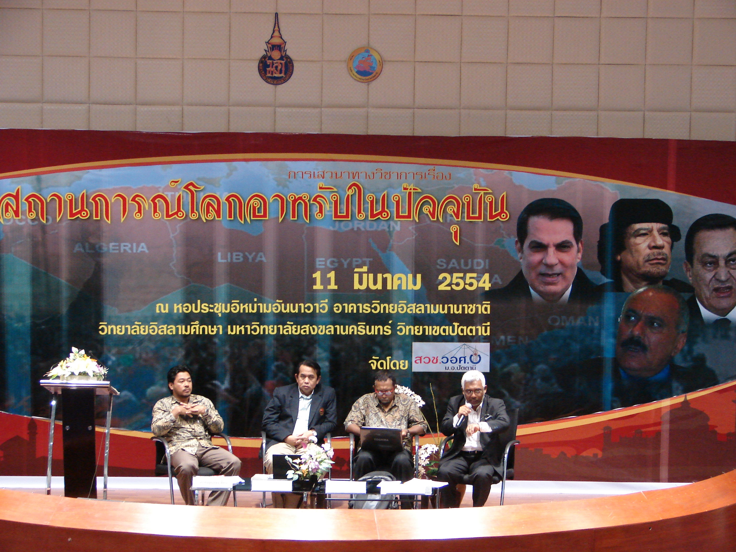 เปิดสอนระดับปริญญาตรี สาขาตะวันออกกลางศึกษา