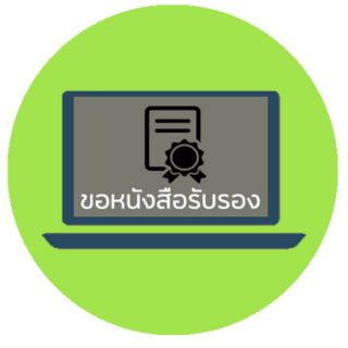 Request Certificate