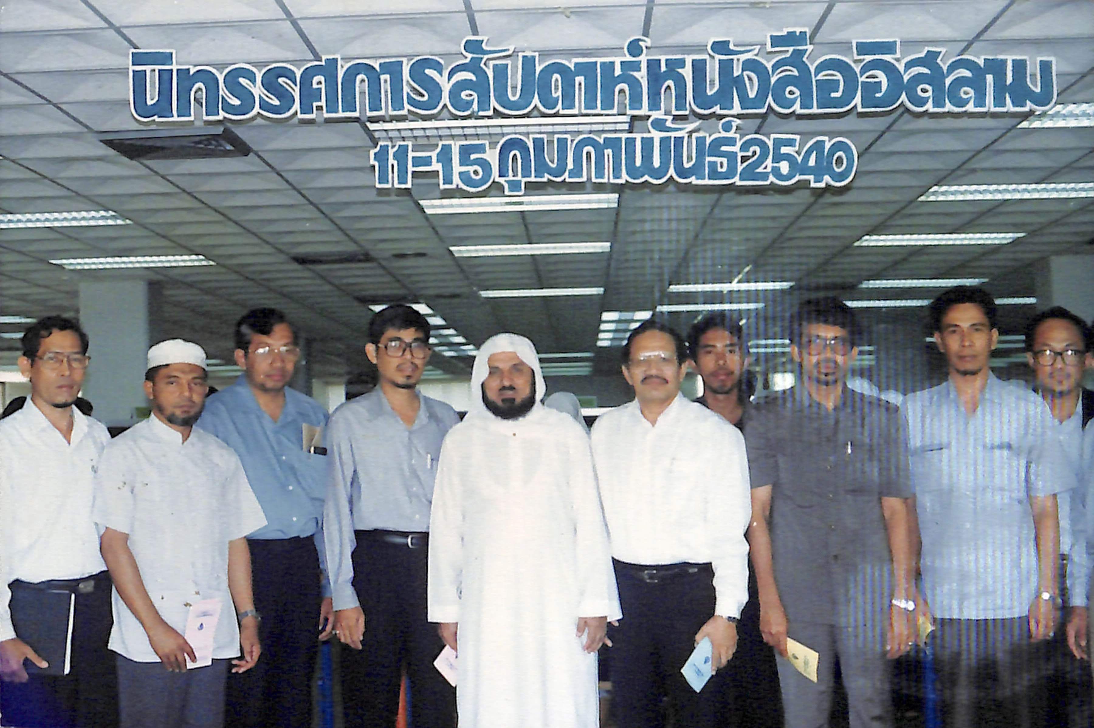 เปิดสอนระดับปริญญาตรี สาขาวิชากฎหมายอิสลาม