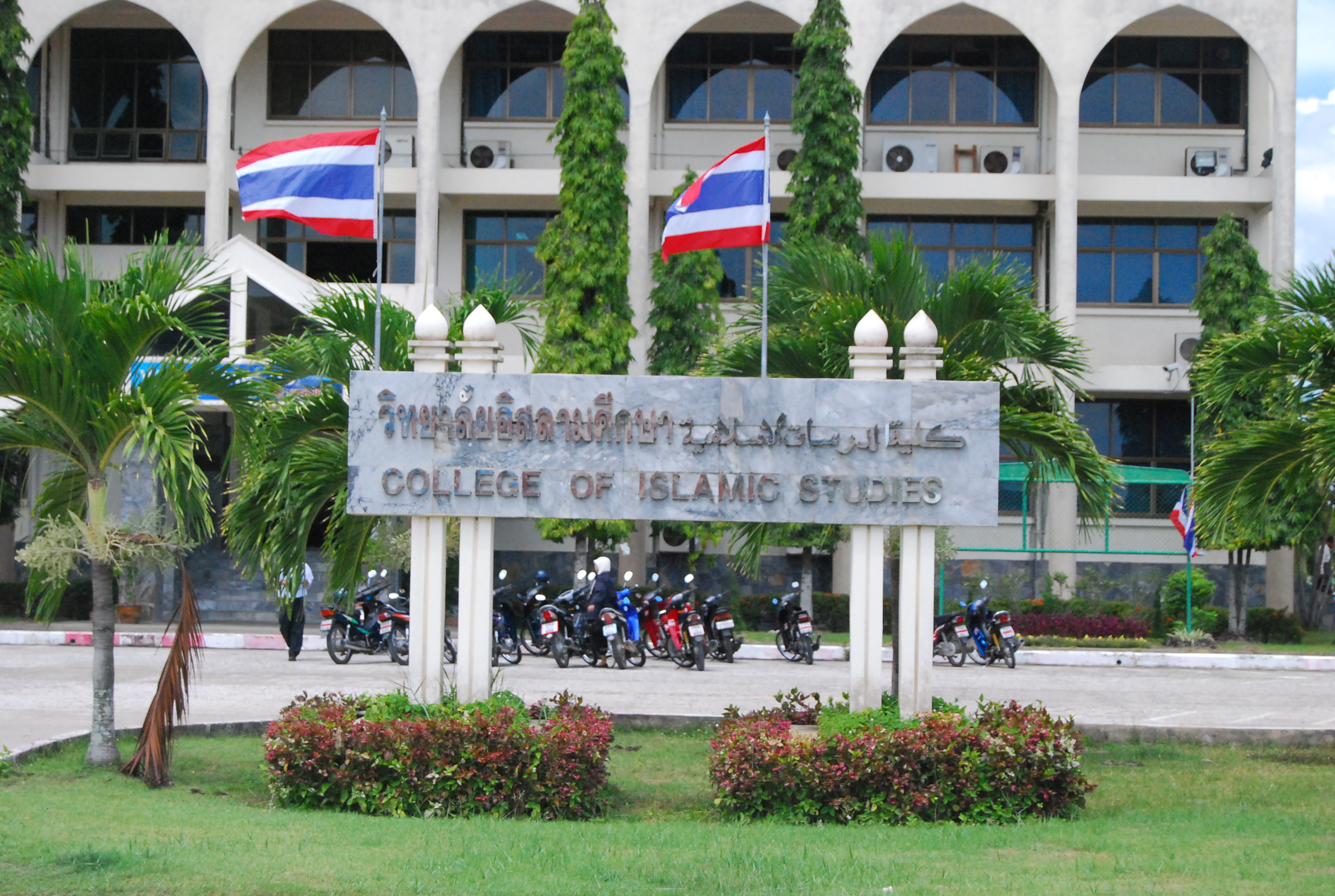 เริ่มดำเนินโครงการสร้างความเข้มแข็งด้านอิสลามศึกษา มหาวิทยาลัยสงขลานครินทร์ และเปิดสอนระดับปริญญาตรี สาขาเศรษฐศาสตร์และการจัดการในอิสลาม