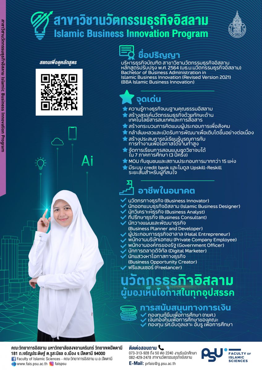 Bachelor of Business Administration Program in Islamic Business Innovation