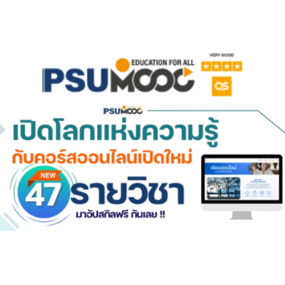 PSU-MOOC