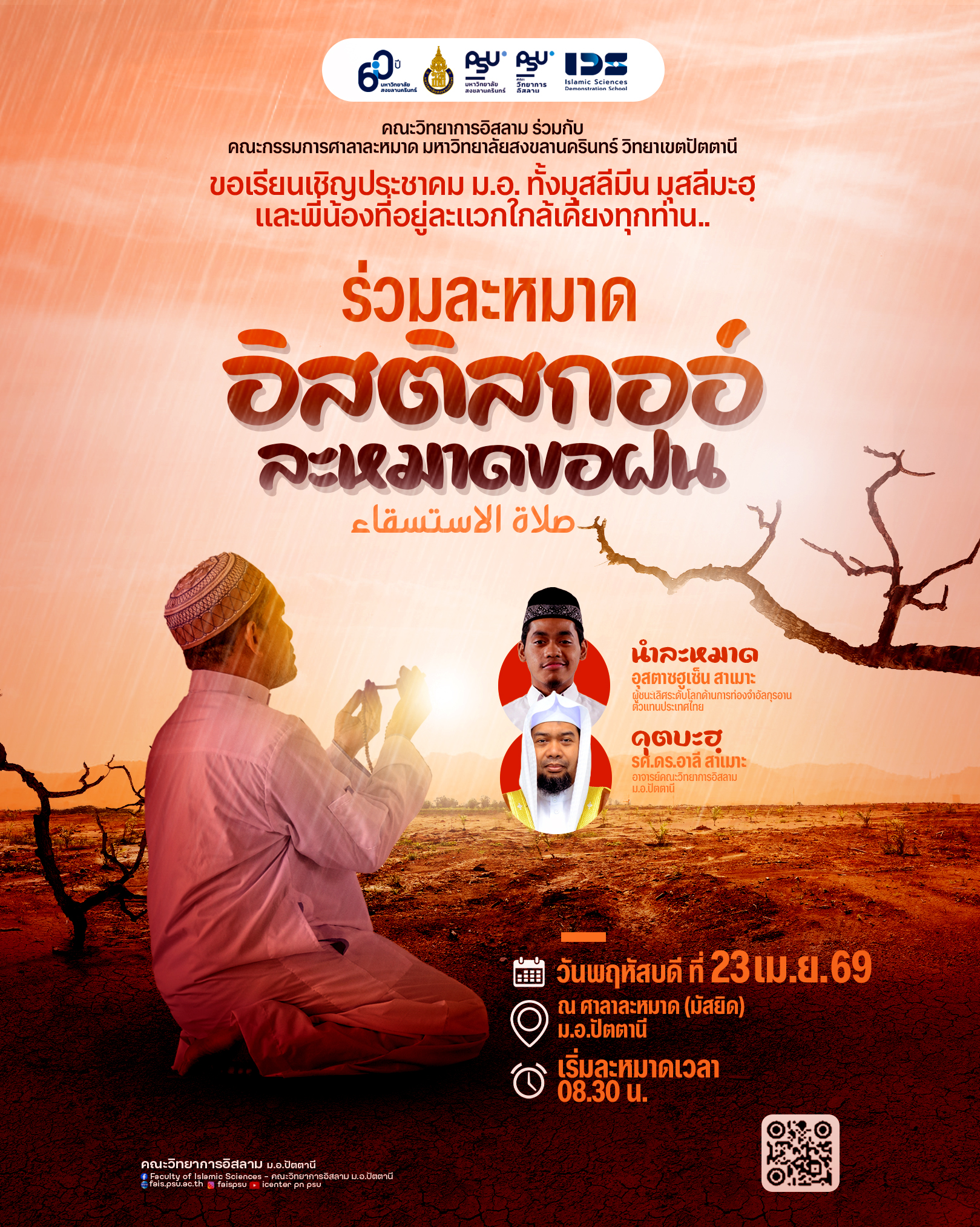 รูปภาพหน้าปก