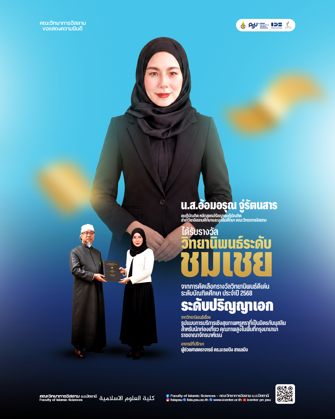 รูปภาพหน้าปก