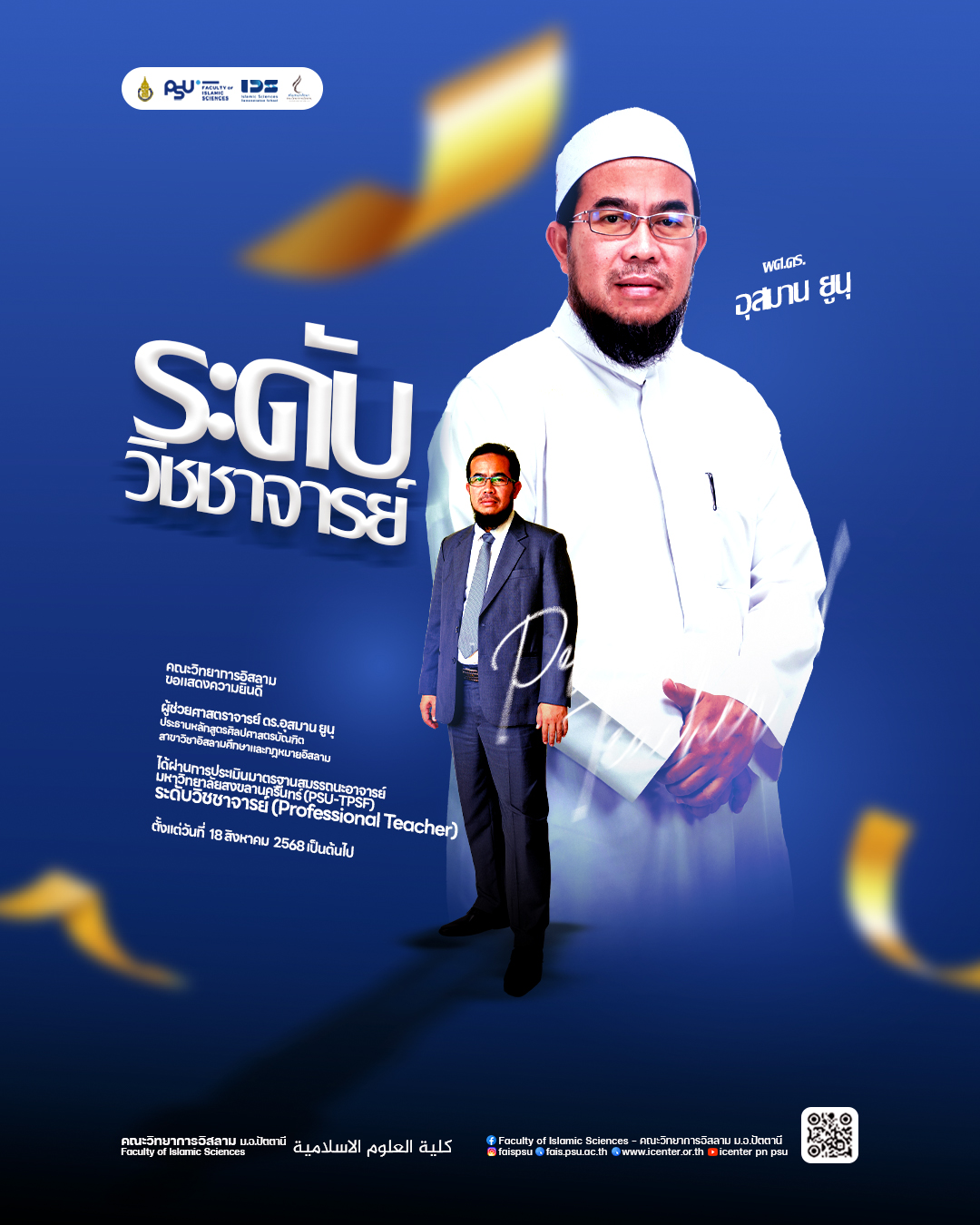 รูปภาพหน้าปก