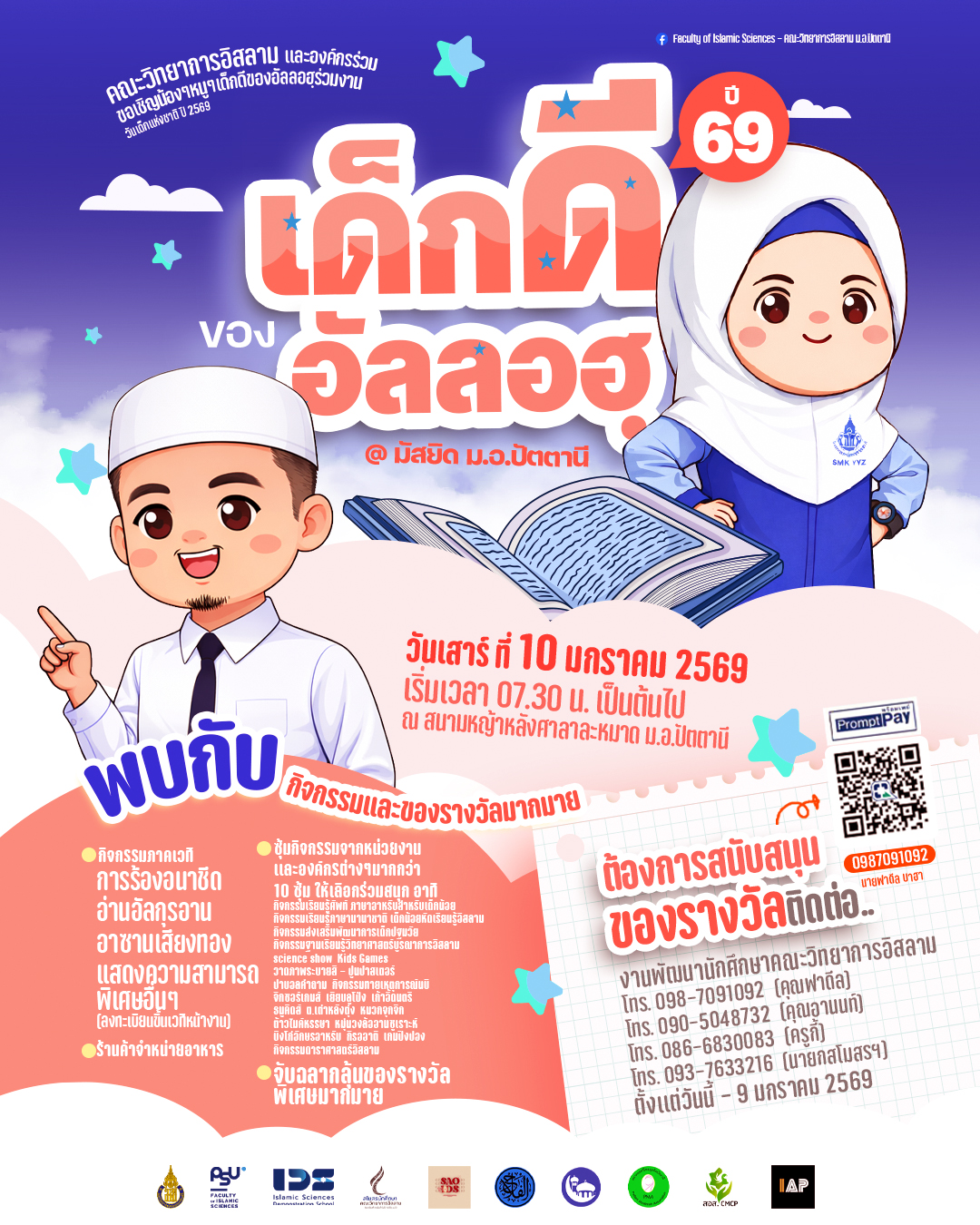 รูปภาพหน้าปก