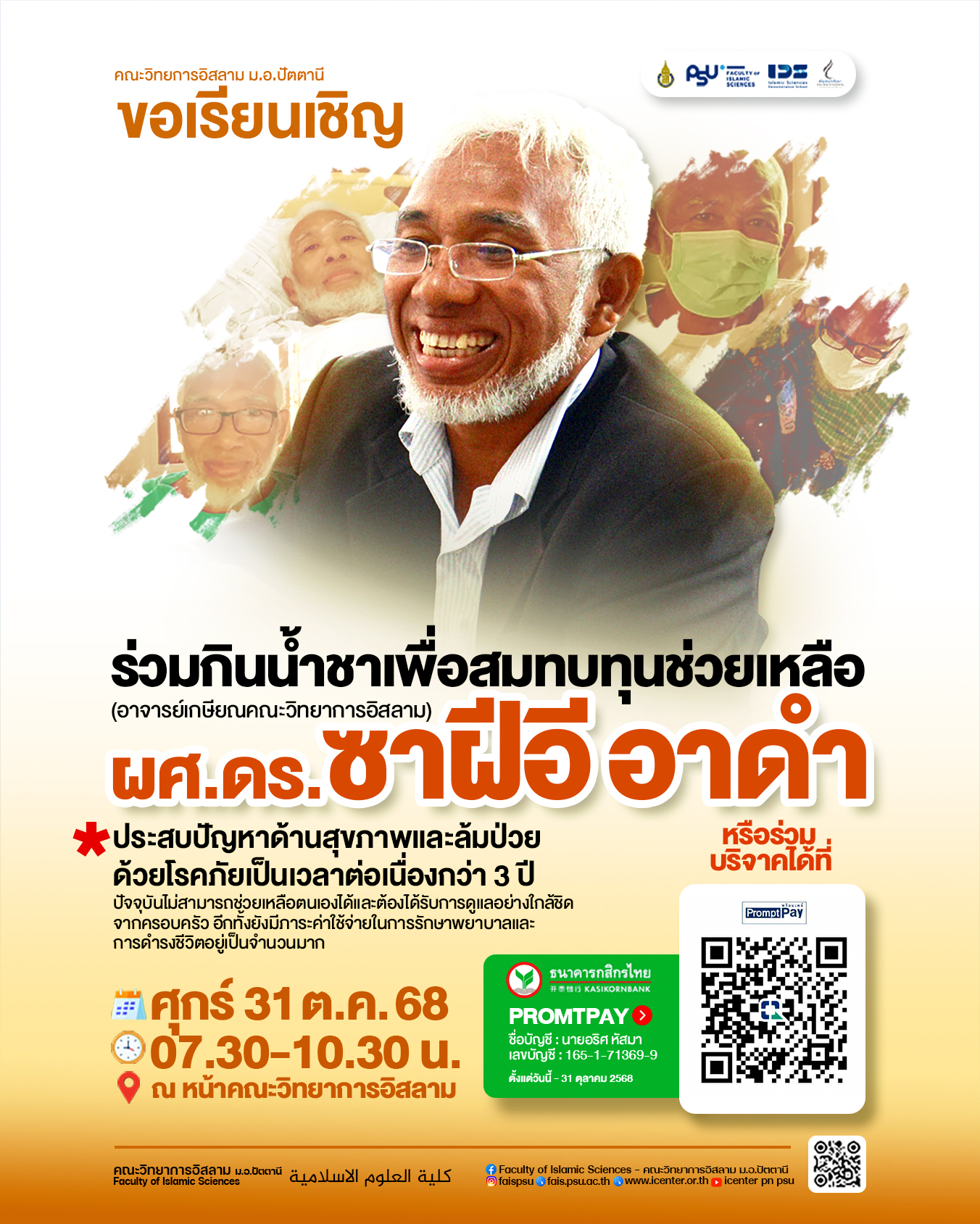 รูปภาพหน้าปก
