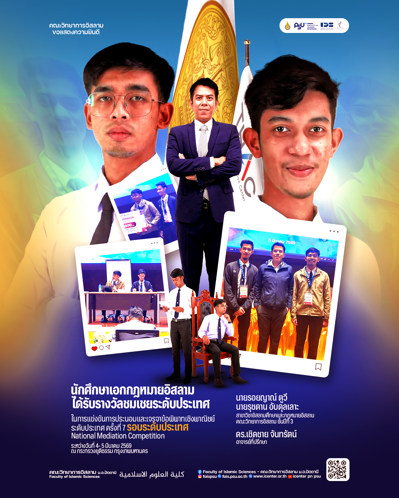 รูปภาพหน้าปก