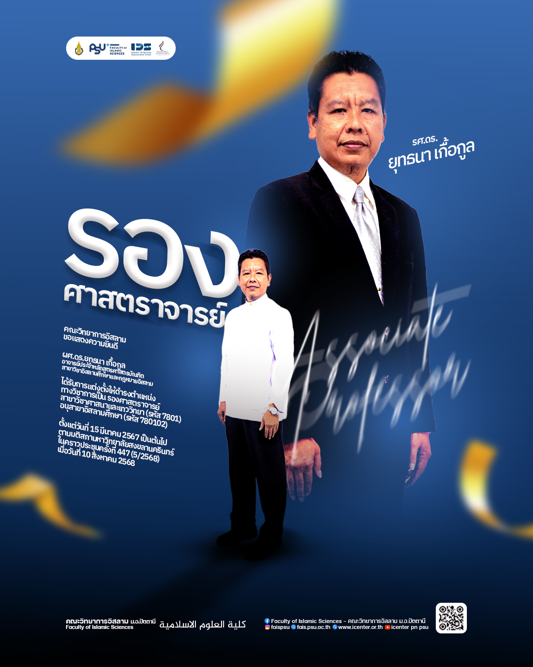 รูปภาพหน้าปก