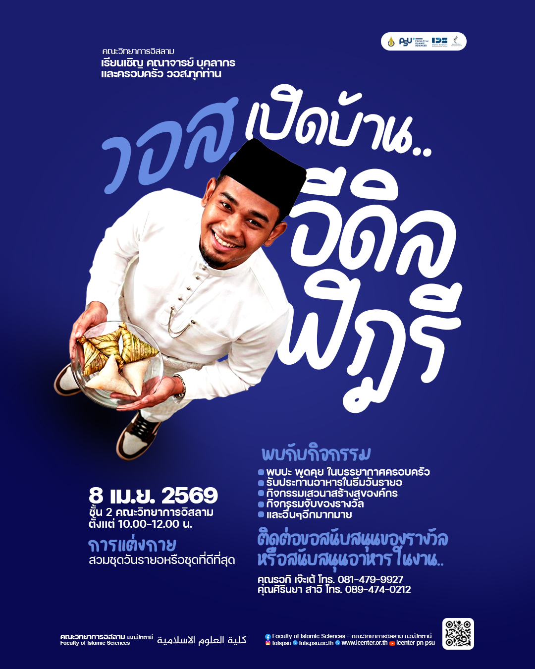 รูปภาพหน้าปก