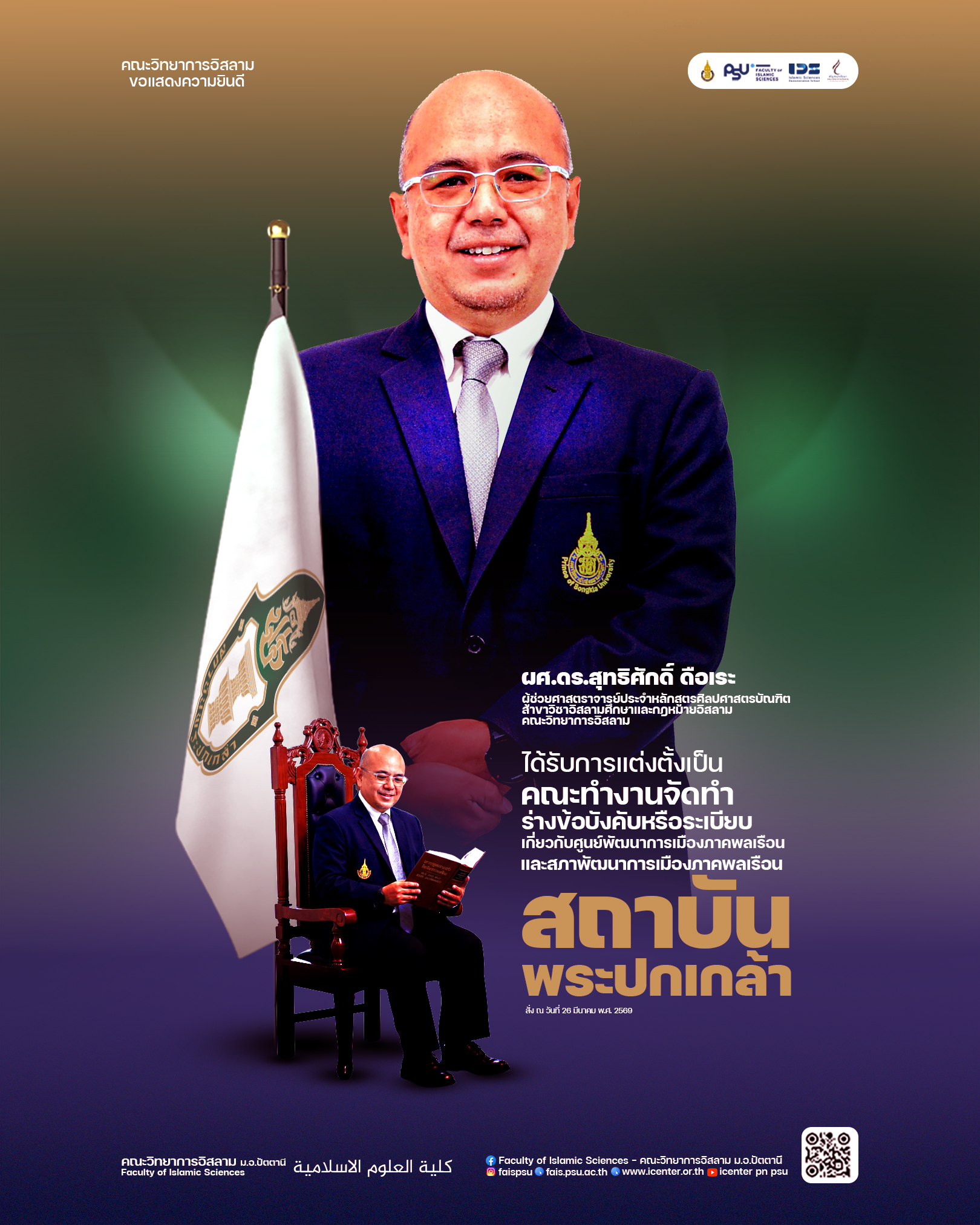 รูปภาพหน้าปก