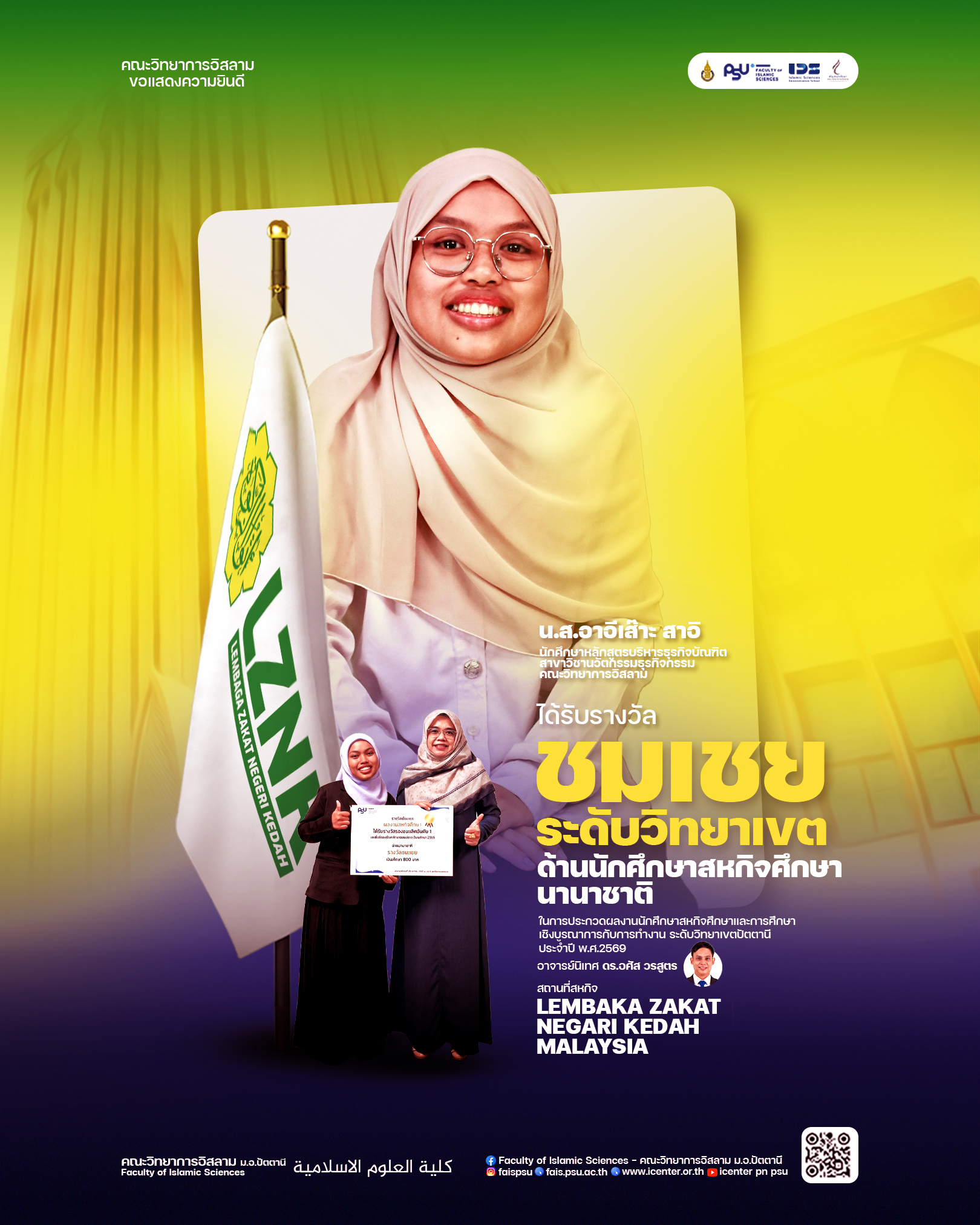 รูปภาพหน้าปก