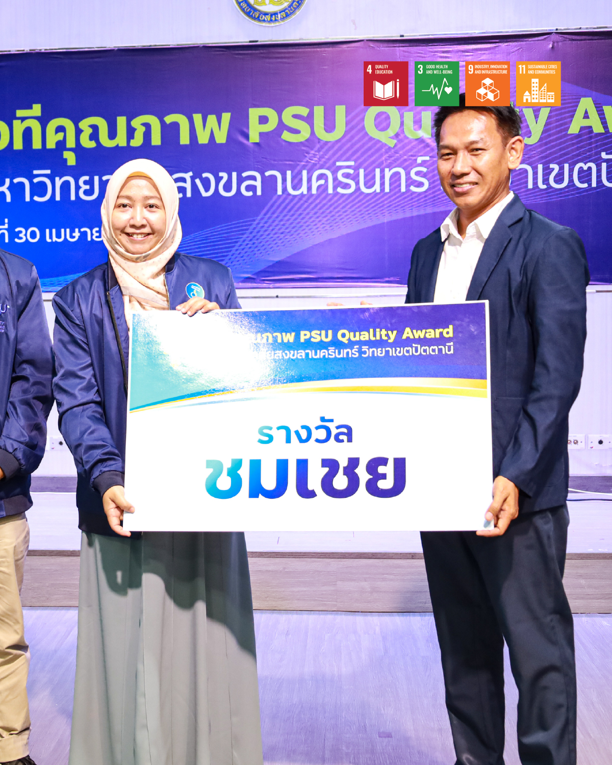 “FaIs FIX” คณะวิทยาการอิสลาม คว้ารางวัลชมเชย เวทีคุณภาพ ม.อ.ปัตตานี