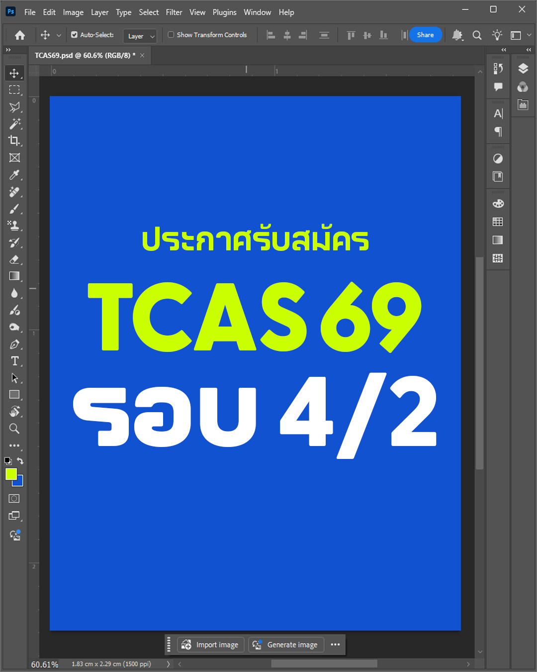 รับสมัครและคัดเลือกบุคคลเข้าศึกษาระดับปริญญาตรี โครงการรับสมัครนักศึกษาชาวต่างชาติ และนักศึกษาชาวไทย เพื่อเข้าศึกษาในคณะวิทยาการอิสลาม  มหาวิทยาลัยสงขลานครินทร์ วิทยาเขตปัตตานี โดยวิธีพิเศษ ประจำปีการศึกษา 2569 (รอบที่ 4/2)
