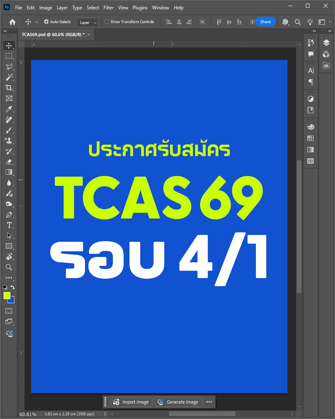 โครงการรับนักศึกษาวิธีพิเศษเพื่อเข้าศึกษาระดับปริญญาตรีในมหาวิทยาลัยสงขลานครินทร์ วิทยาเขตปัตตานี ประจำปีการศึกษา 2569 (รอบที่ 4/1 )