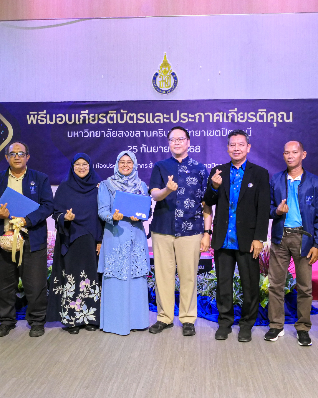 บุคลากรคณะวิทยาการอิสลาม รับเกียรติบัตรบุคลากรดีเด่น ม.อ. ประจำปี 2568