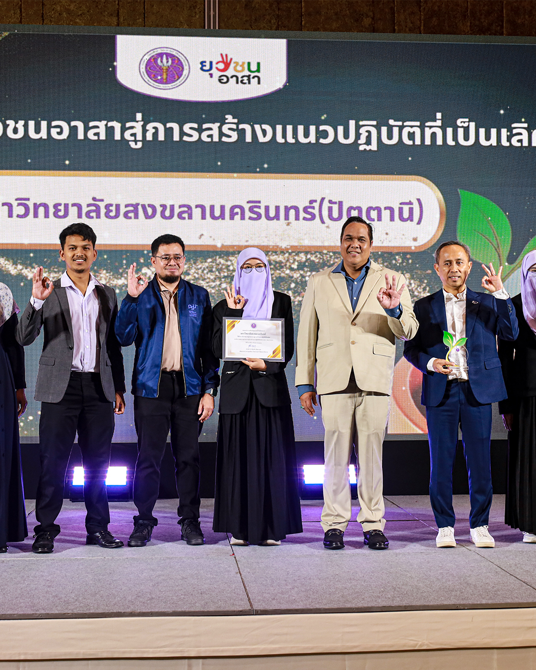 ทีมงาน วอส. ม.อ.ปัตตานี พร้อมนักศึกษา คว้ารางวัลระดับประเทศ 1 ใน 4 Best Practice จากกระทรวง อว. พร้อมจัดบูธนำเสนอผลงานและถอดบทเรียนโครงการยุวชนอาสาสะพานไม้บานา