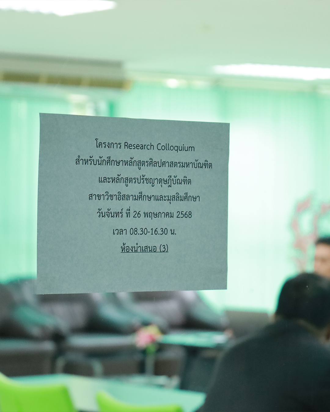 คณะวิทยาการอิสลามจัดโครงการ Research Colloquium พัฒนาศักยภาพนักศึกษาบัณฑิตศึกษา