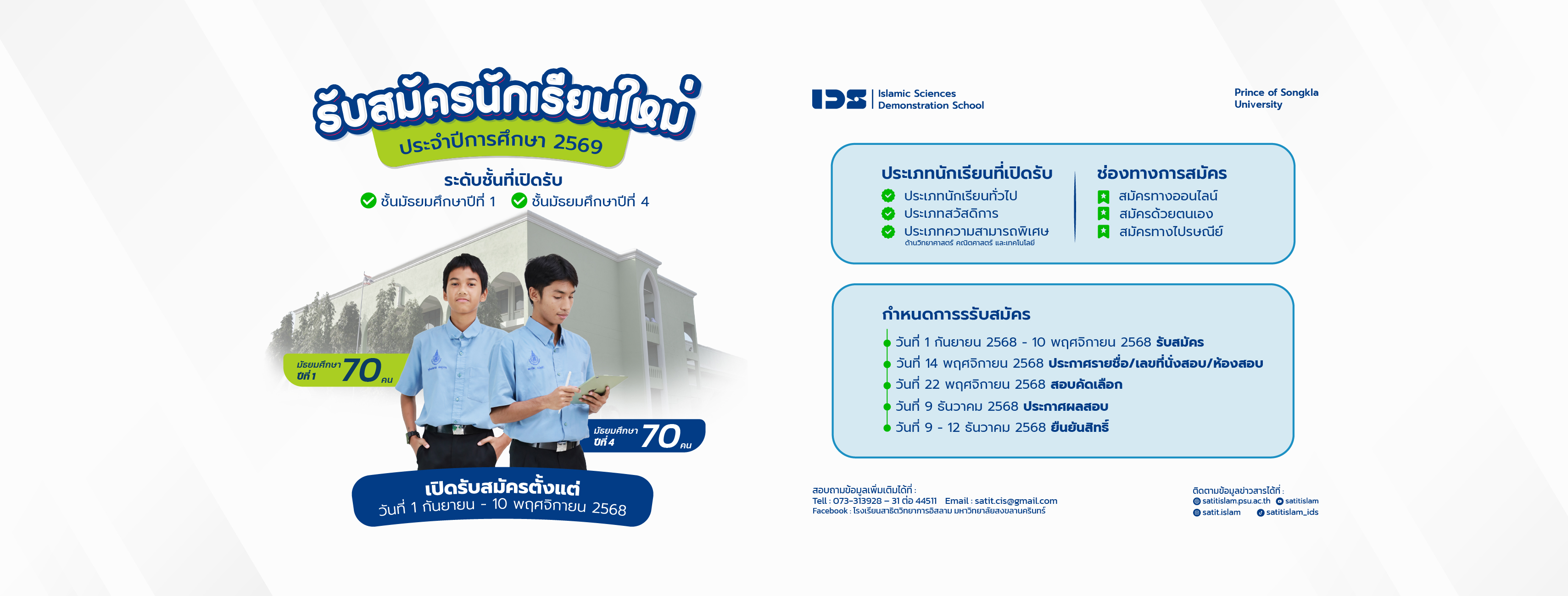 รูปภาพสไลด์