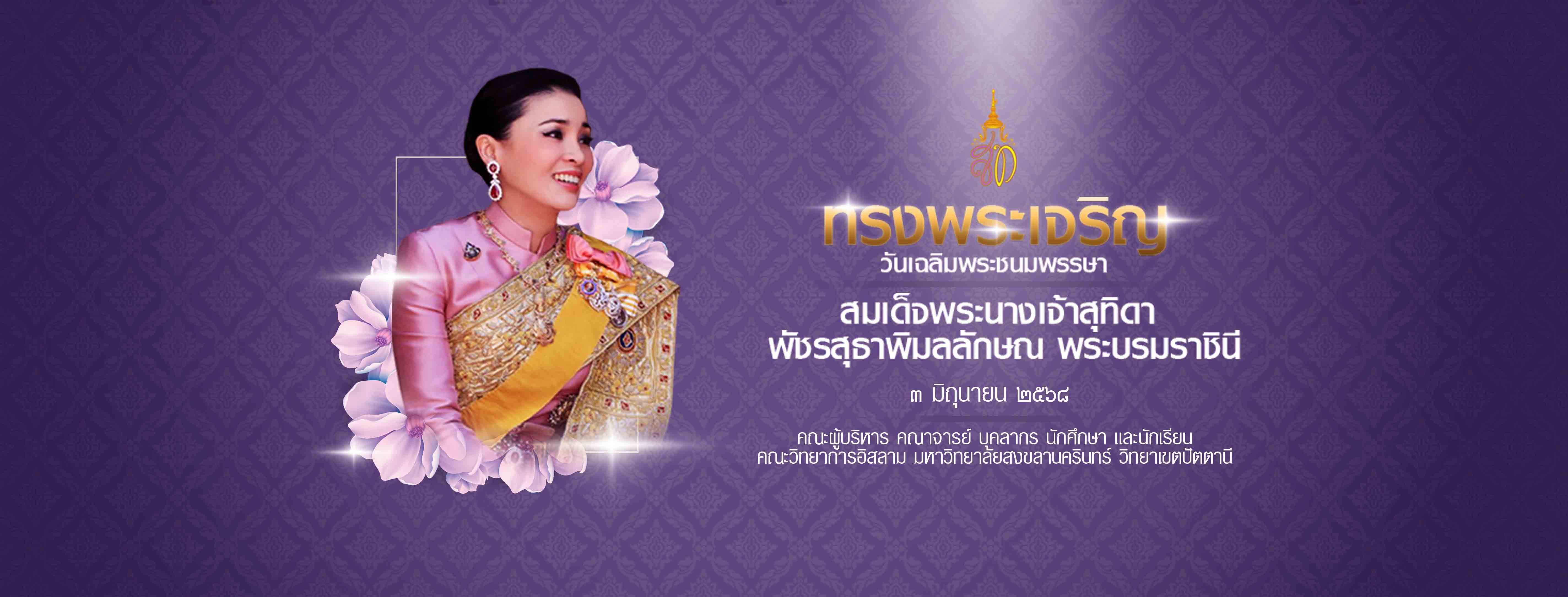 รูปภาพสไลด์
